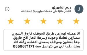 مطابع الرياض