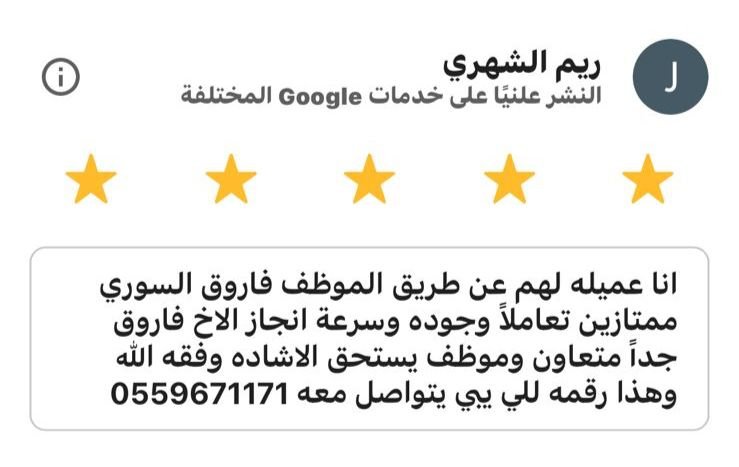 مطابع الرياض السريعة