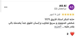مطابع الرياض