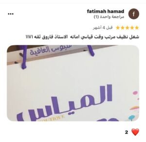مطابع الرياض