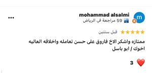 مطابع الرياض