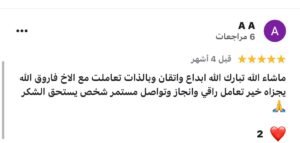 مطابع الرياض