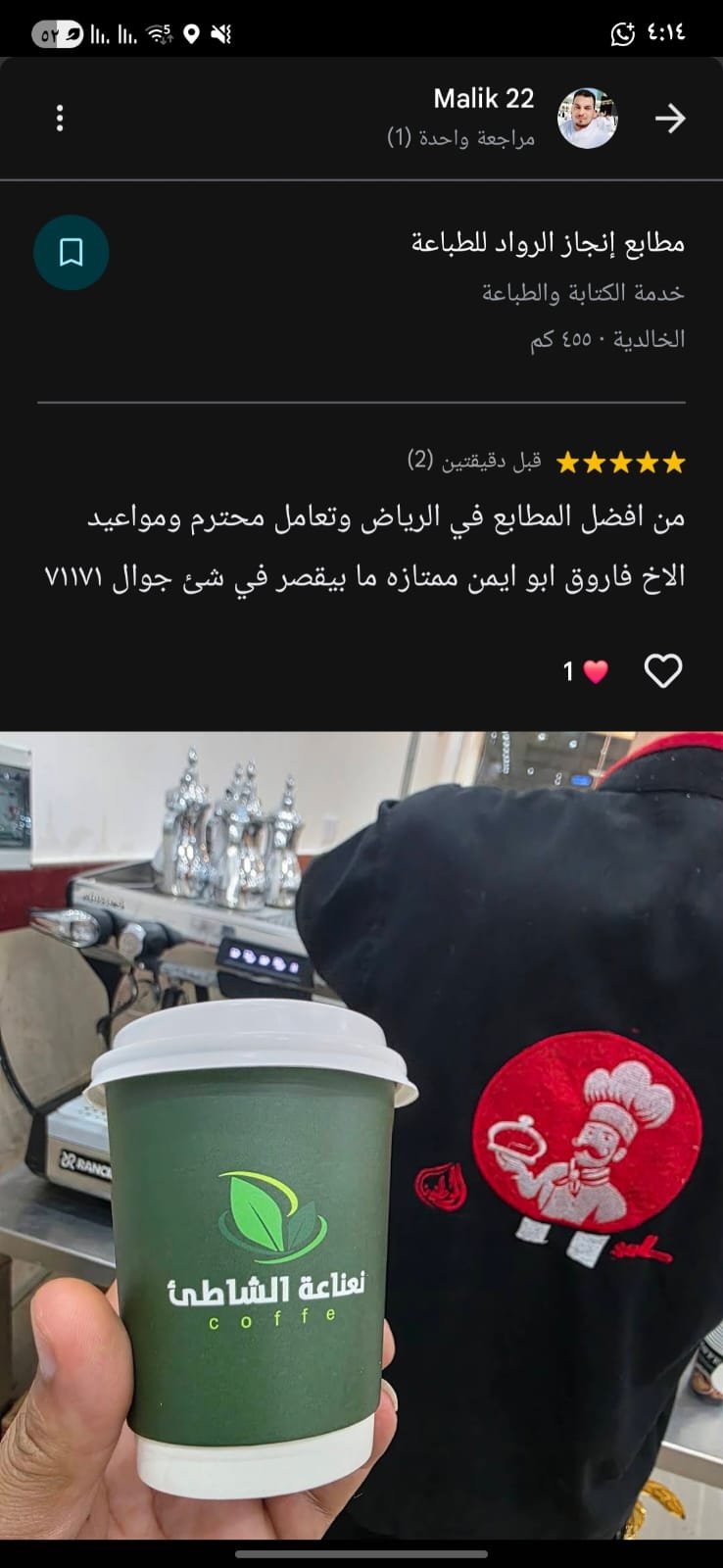 WhatsApp Image 2025-11-26 at 3.42.36 PM