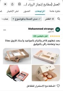 طباعة بوكسات مطابع الرياض